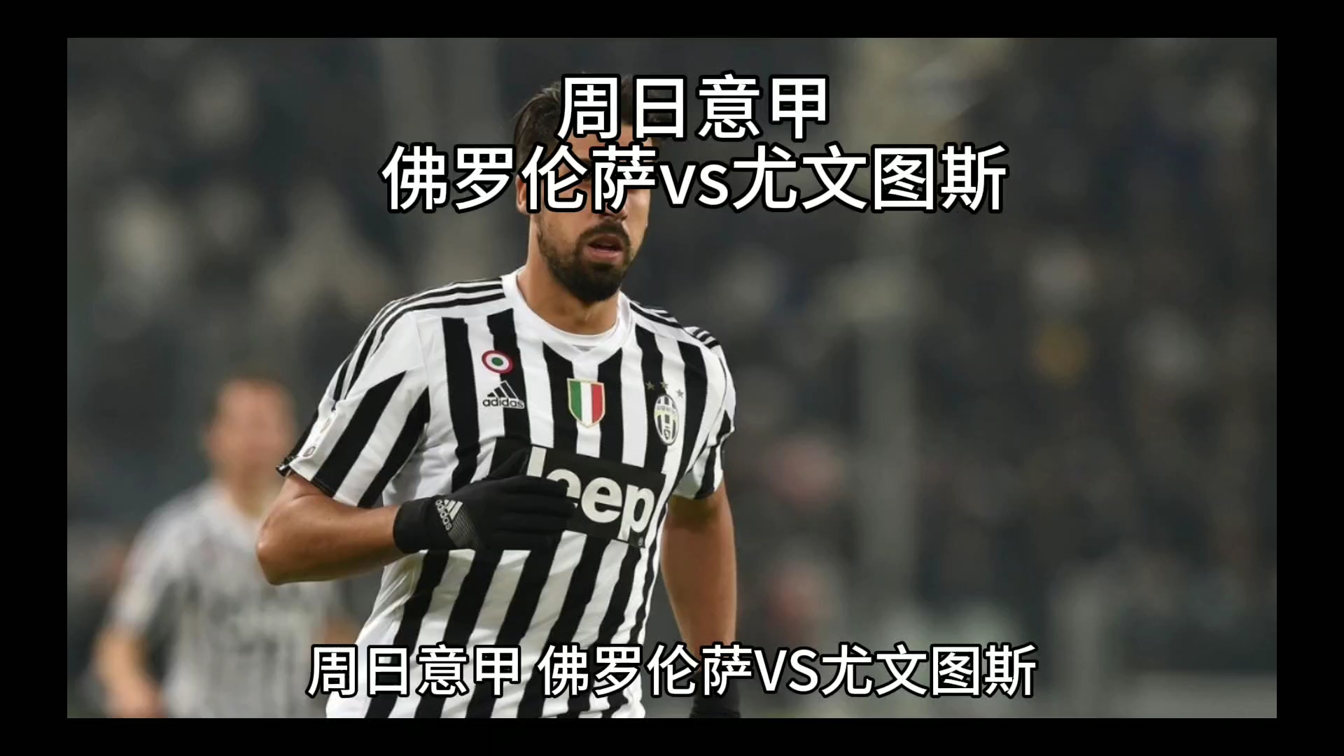 球员